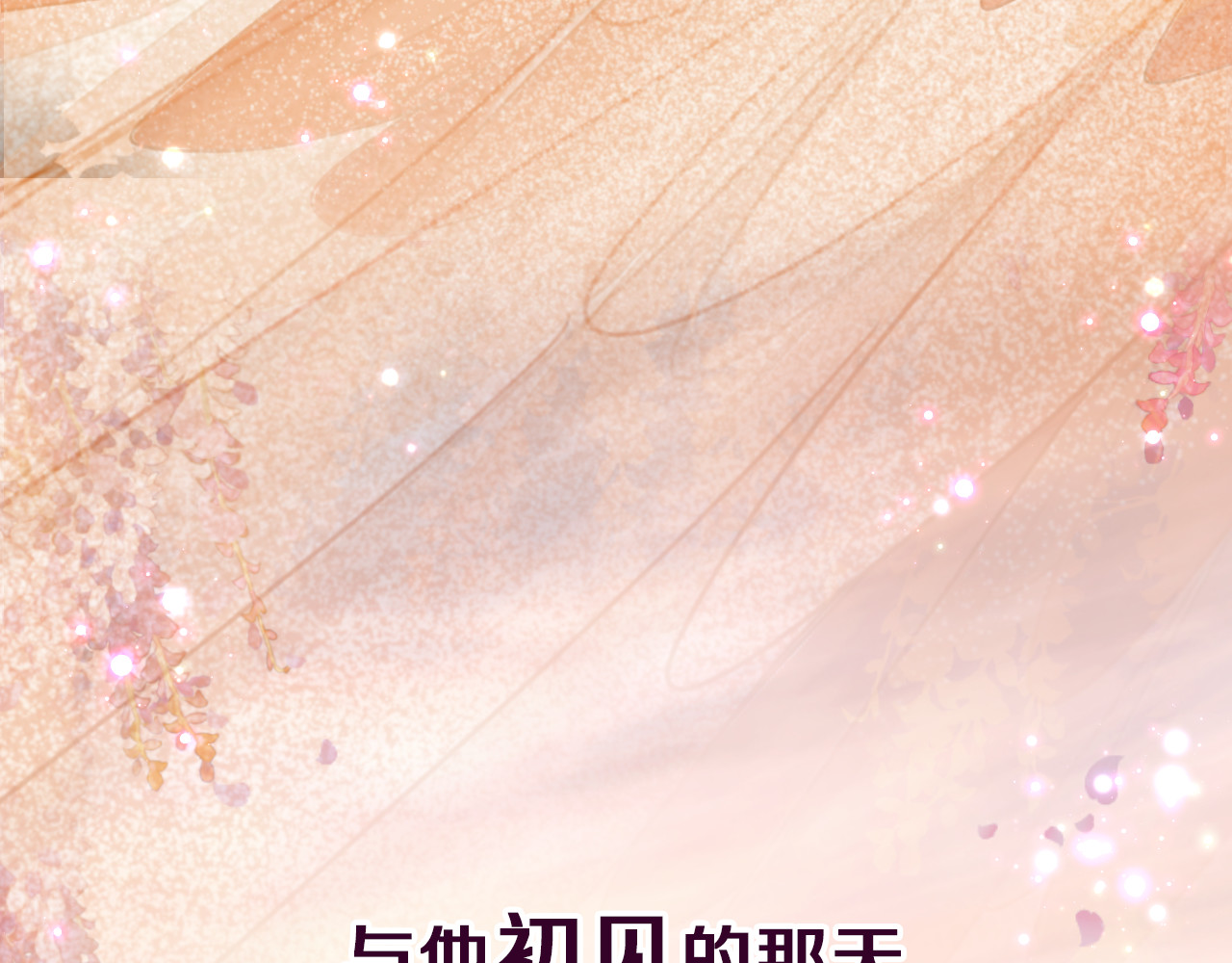 春风思红豆 第6页