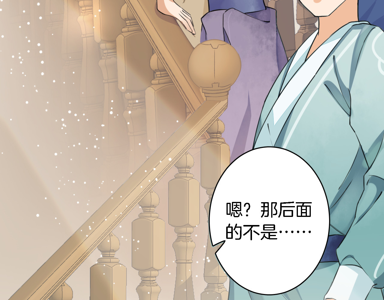 花颜策 第5话 赌场艳遇 第59页