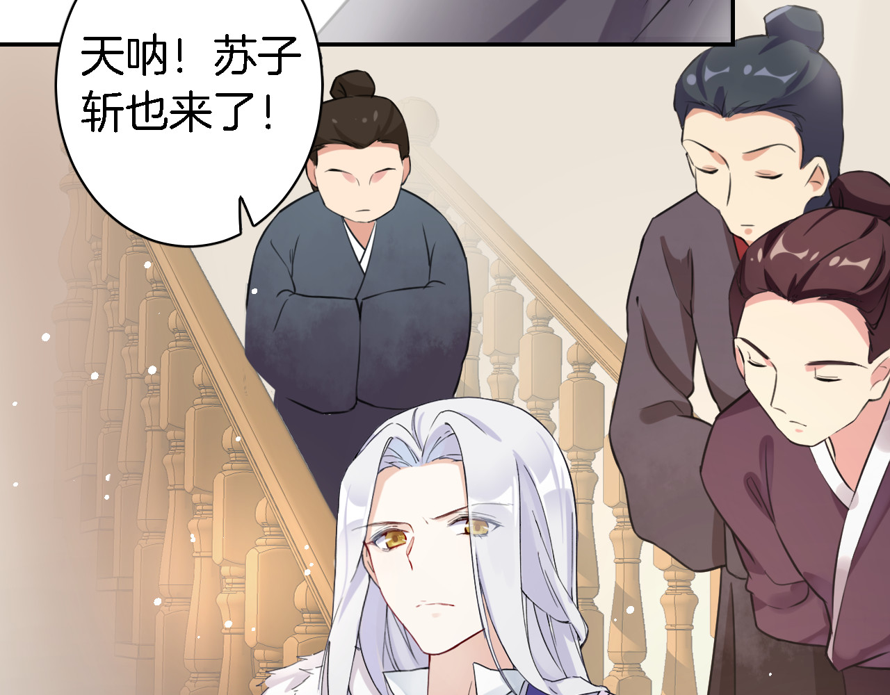 花颜策 第5话 赌场艳遇 第61页