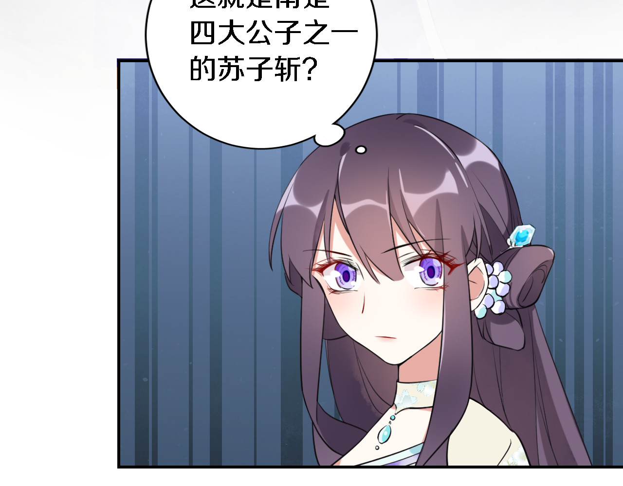 花颜策 第5话 赌场艳遇 第64页