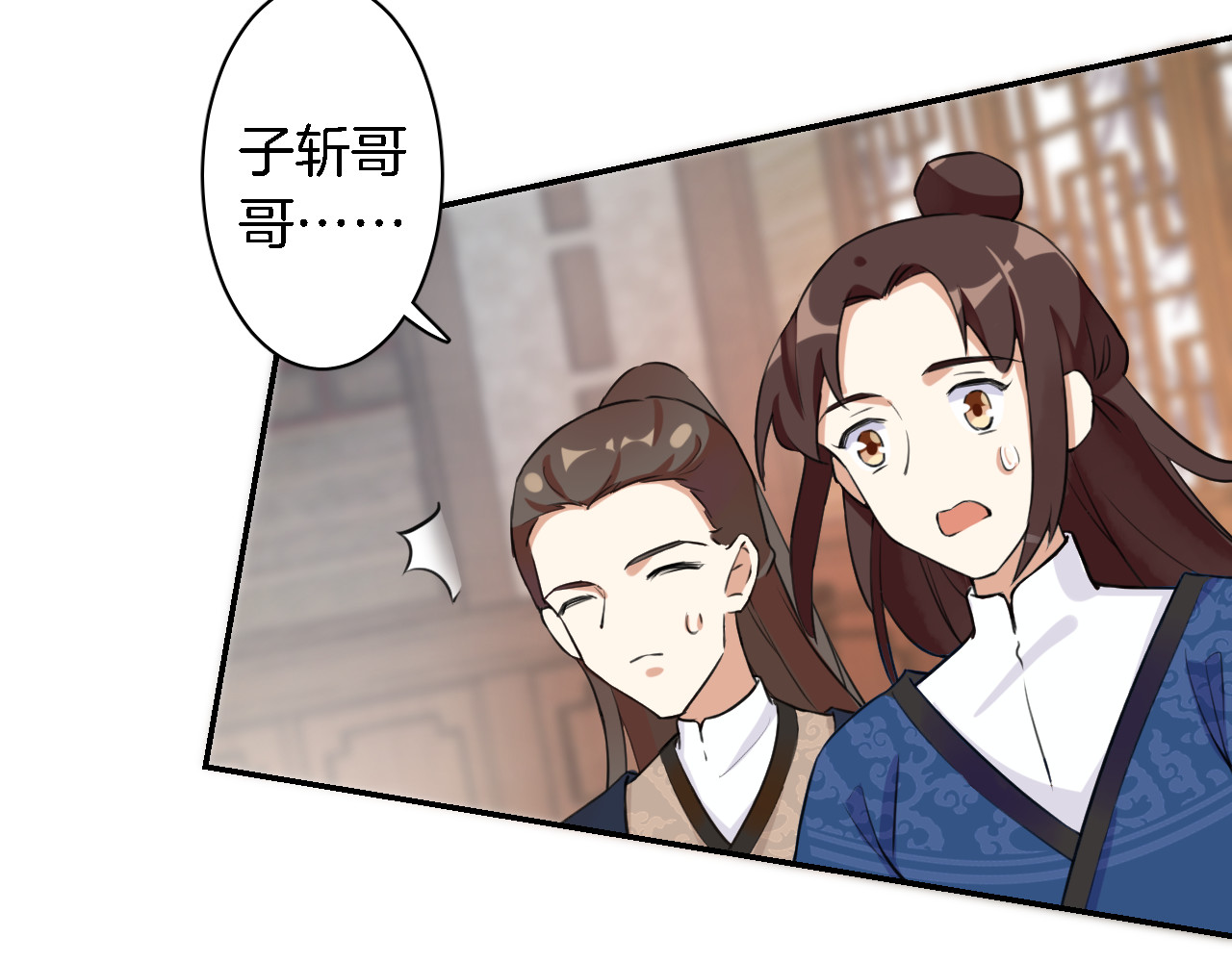 花颜策 第5话 赌场艳遇 第76页