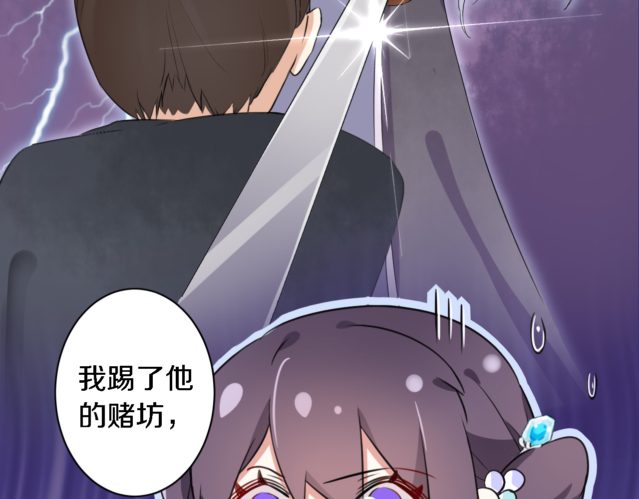 花颜策 第5话 赌场艳遇 第85页
