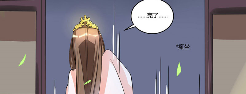 寡人有疾 其名相思 第1话 嫡公主又死驸马了 第107页