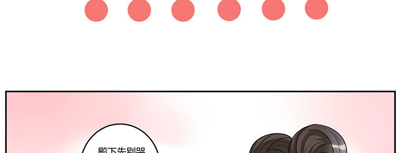 寡人有疾 其名相思 第1话 嫡公主又死驸马了 第118页