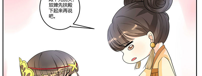 寡人有疾 其名相思 第1话 嫡公主又死驸马了 第119页