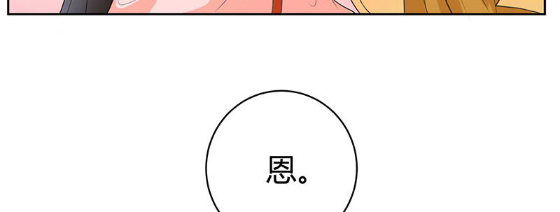 寡人有疾 其名相思 第1话 嫡公主又死驸马了 第121页