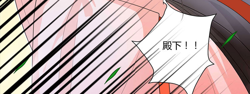寡人有疾 其名相思 第1话 嫡公主又死驸马了 第128页