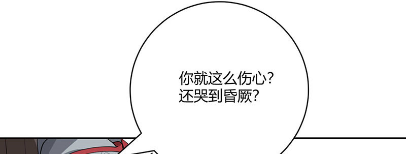 寡人有疾 其名相思 第1话 嫡公主又死驸马了 第132页