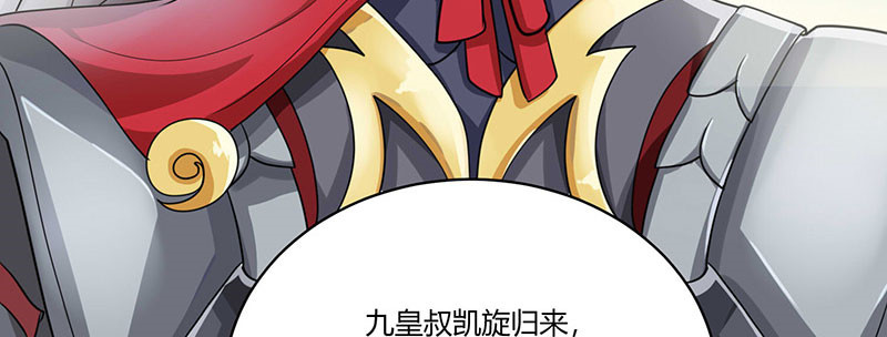 寡人有疾 其名相思 第1话 嫡公主又死驸马了 第142页