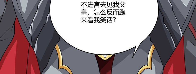 寡人有疾 其名相思 第1话 嫡公主又死驸马了 第143页