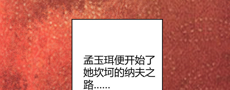 寡人有疾 其名相思 第1话 嫡公主又死驸马了 第19页