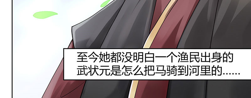 寡人有疾 其名相思 第1话 嫡公主又死驸马了 第24页