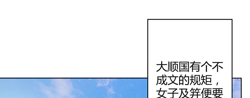 寡人有疾 其名相思 第4页