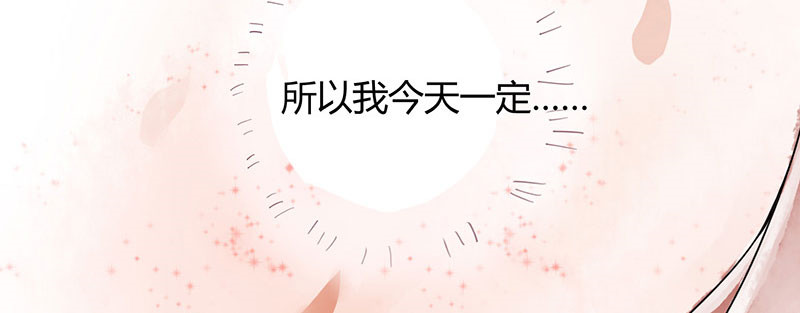 寡人有疾 其名相思 第1话 嫡公主又死驸马了 第36页