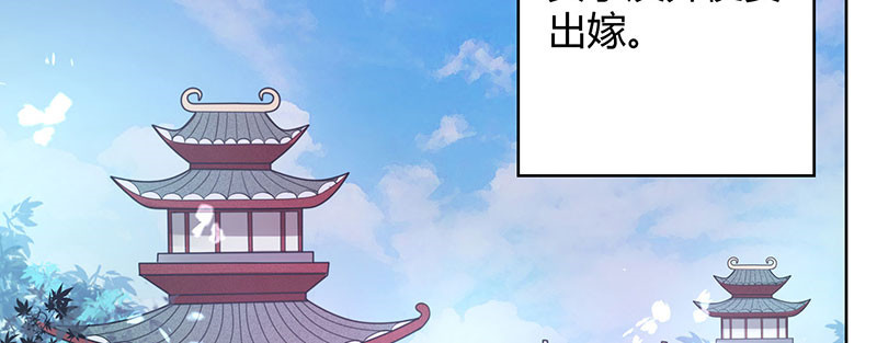 寡人有疾 其名相思 第5页