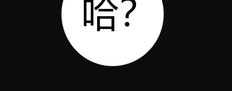 寡人有疾 其名相思 第1话 嫡公主又死驸马了 第54页