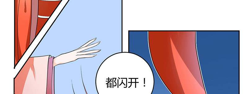寡人有疾 其名相思 第1话 嫡公主又死驸马了 第62页