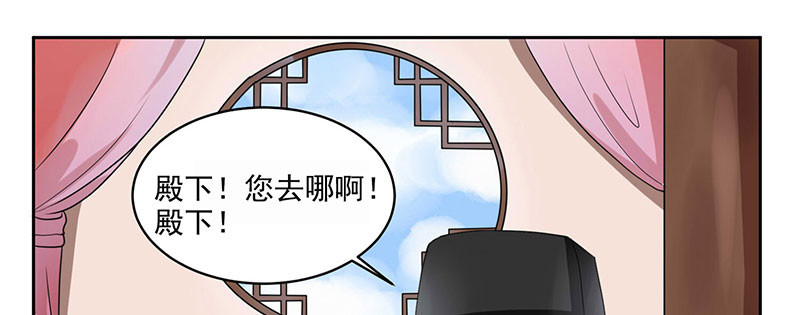 寡人有疾 其名相思 第1话 嫡公主又死驸马了 第66页