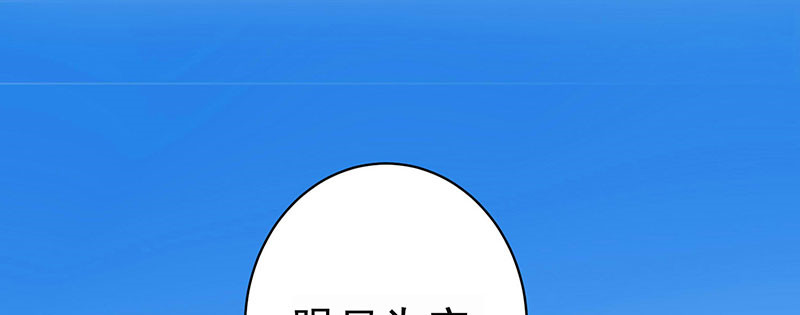 寡人有疾 其名相思 第1话 嫡公主又死驸马了 第70页