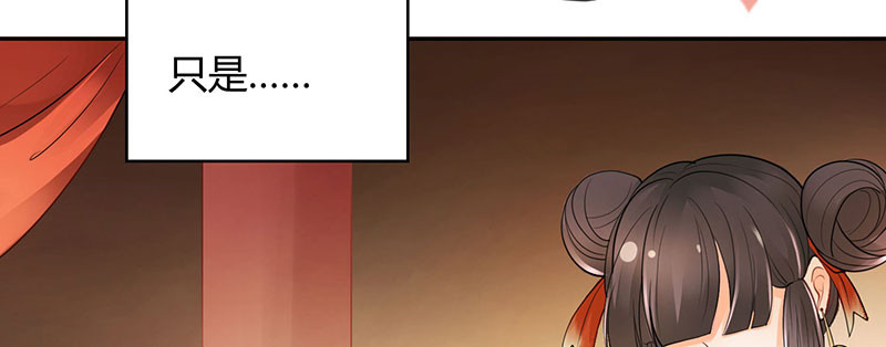 寡人有疾 其名相思 第1话 嫡公主又死驸马了 第10页