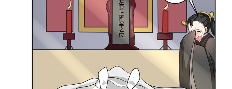 寡人有疾 其名相思 第1话 嫡公主又死驸马了 第95页