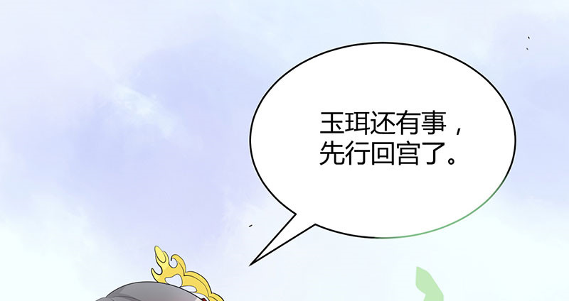 寡人有疾 其名相思 第2话 皇叔，放开我啊 第12页
