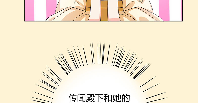 寡人有疾 其名相思 第2话 皇叔，放开我啊 第28页