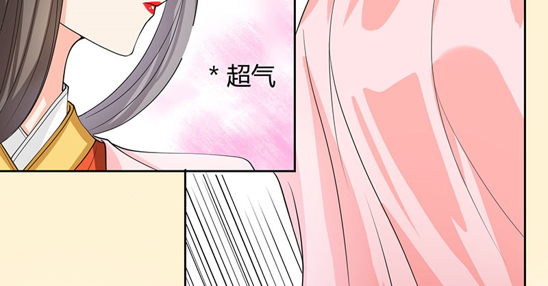 寡人有疾 其名相思 第2话 皇叔，放开我啊 第31页
