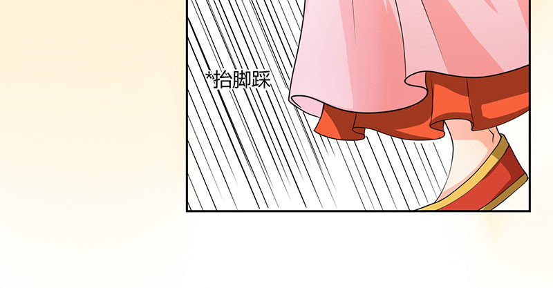 寡人有疾 其名相思 第2话 皇叔，放开我啊 第32页