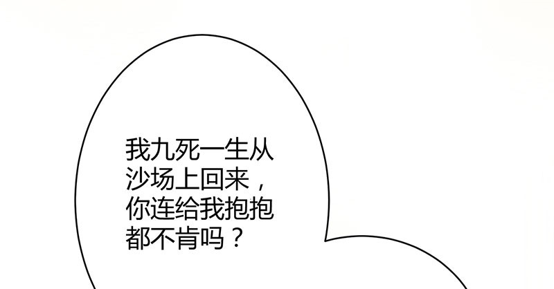 寡人有疾 其名相思 第2话 皇叔，放开我啊 第33页