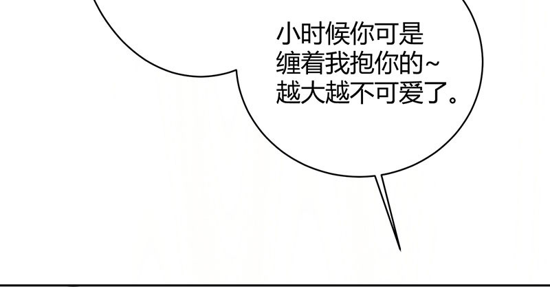 寡人有疾 其名相思 第2话 皇叔，放开我啊 第34页