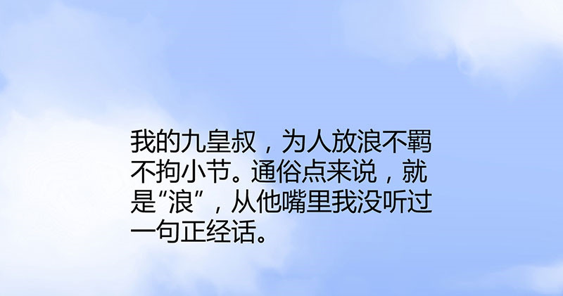 寡人有疾 其名相思 第2话 皇叔，放开我啊 第44页