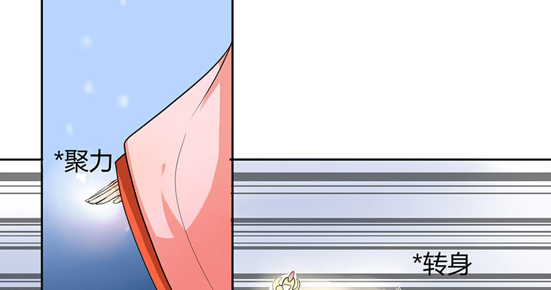寡人有疾 其名相思 第2话 皇叔，放开我啊 第46页