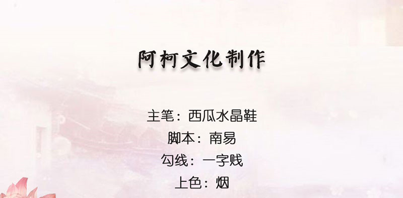 寡人有疾 其名相思 第3话 纳夫？不存在的 第2页