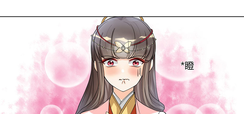寡人有疾 其名相思 第3话 纳夫？不存在的 第14页