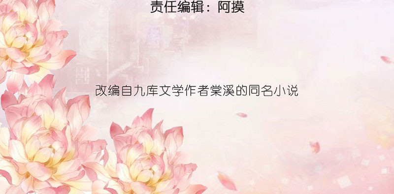 寡人有疾 其名相思 第3话 纳夫？不存在的 第3页