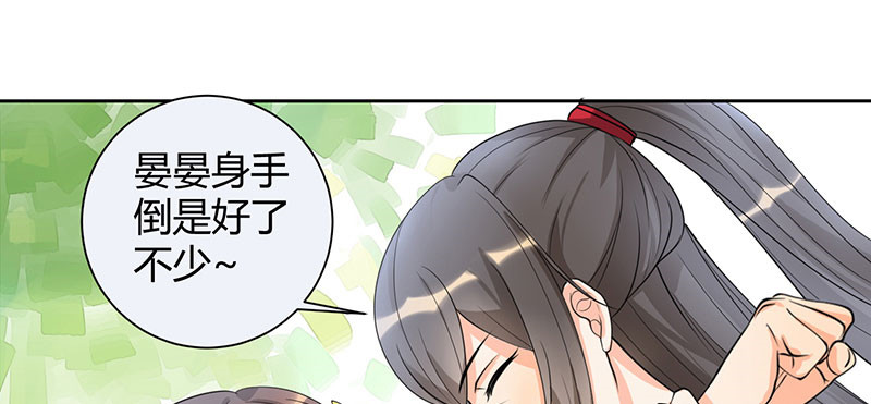寡人有疾 其名相思 第3话 纳夫？不存在的 第4页