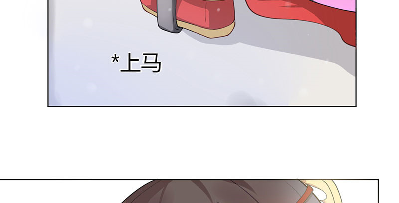 寡人有疾 其名相思 第3话 纳夫？不存在的 第43页