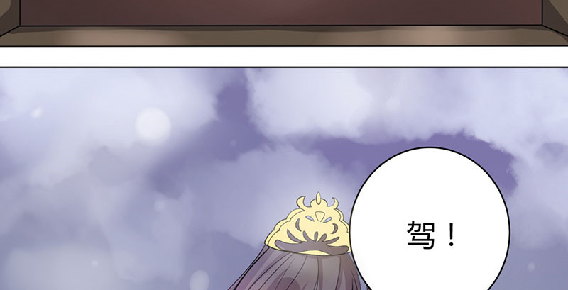 寡人有疾 其名相思 第3话 纳夫？不存在的 第47页