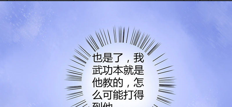 寡人有疾 其名相思 第3话 纳夫？不存在的 第6页