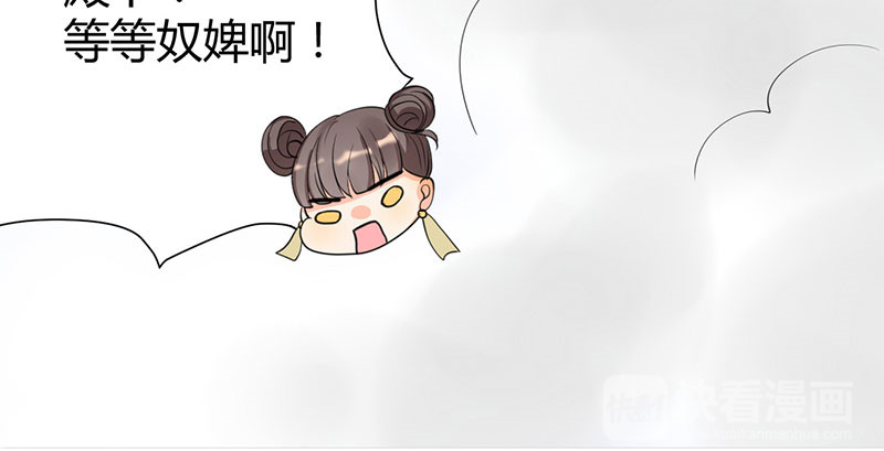 寡人有疾 其名相思 第3话 纳夫？不存在的 第51页