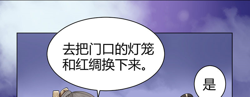 寡人有疾 其名相思 第3话 纳夫？不存在的 第52页