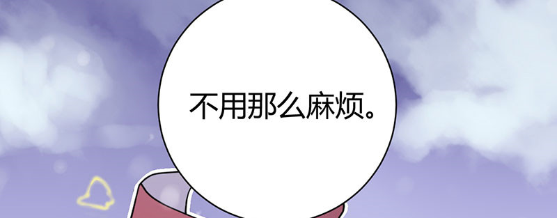 寡人有疾 其名相思 第3话 纳夫？不存在的 第55页