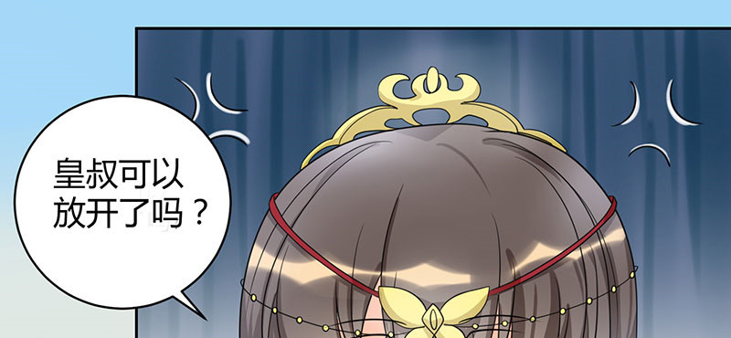 寡人有疾 其名相思 第3话 纳夫？不存在的 第8页