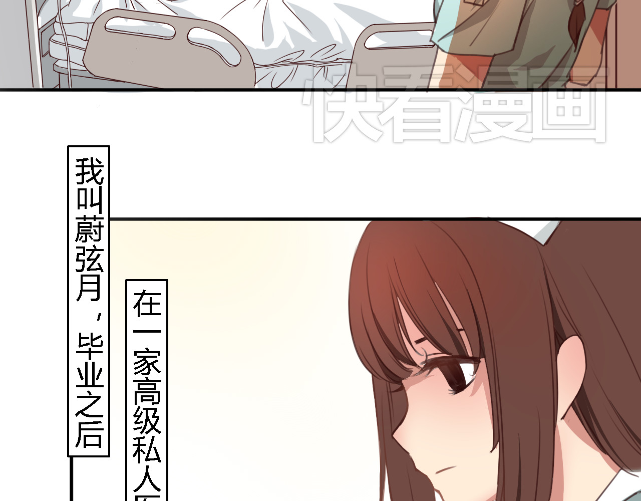 死亡告白倒计时 第2页