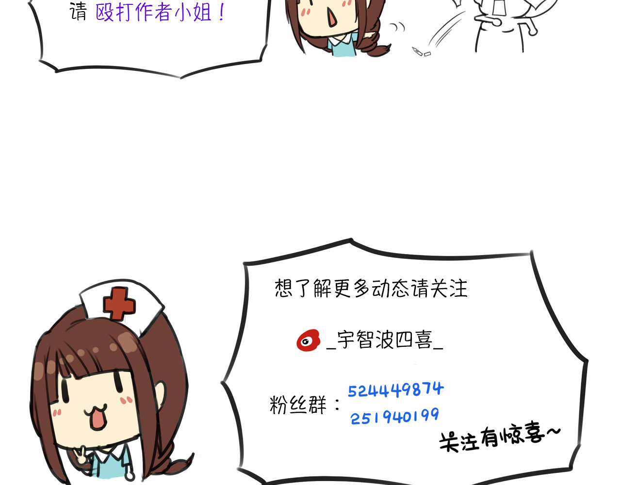 死亡告白倒计时 第1、2话 我的青梅竹马……快死了 第104页