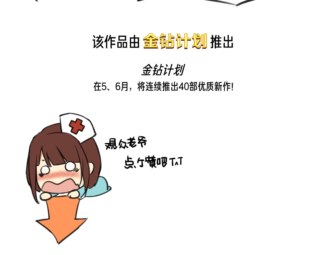 死亡告白倒计时 第1、2话 我的青梅竹马……快死了 第105页
