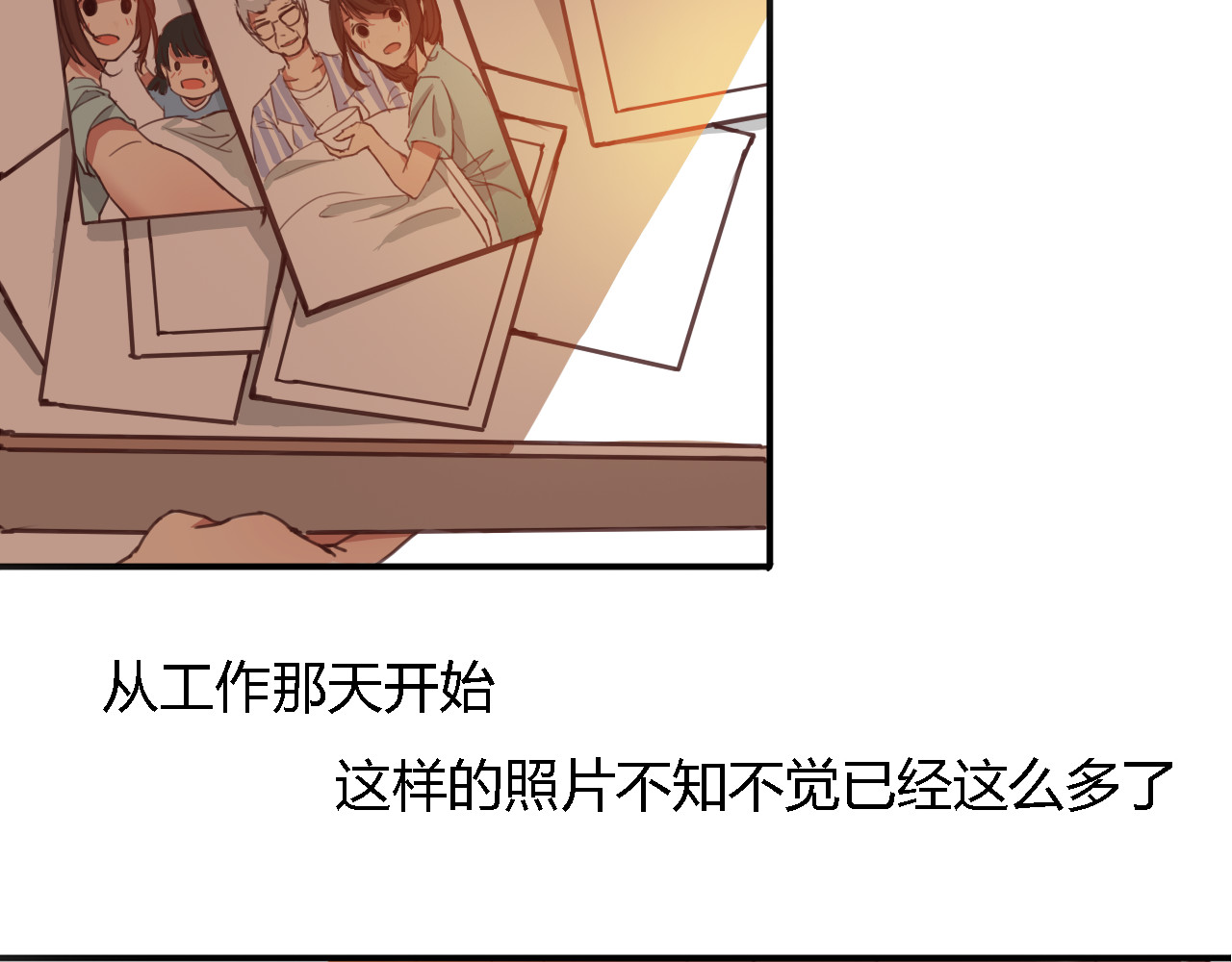 死亡告白倒计时 第1、2话 我的青梅竹马……快死了 第14页