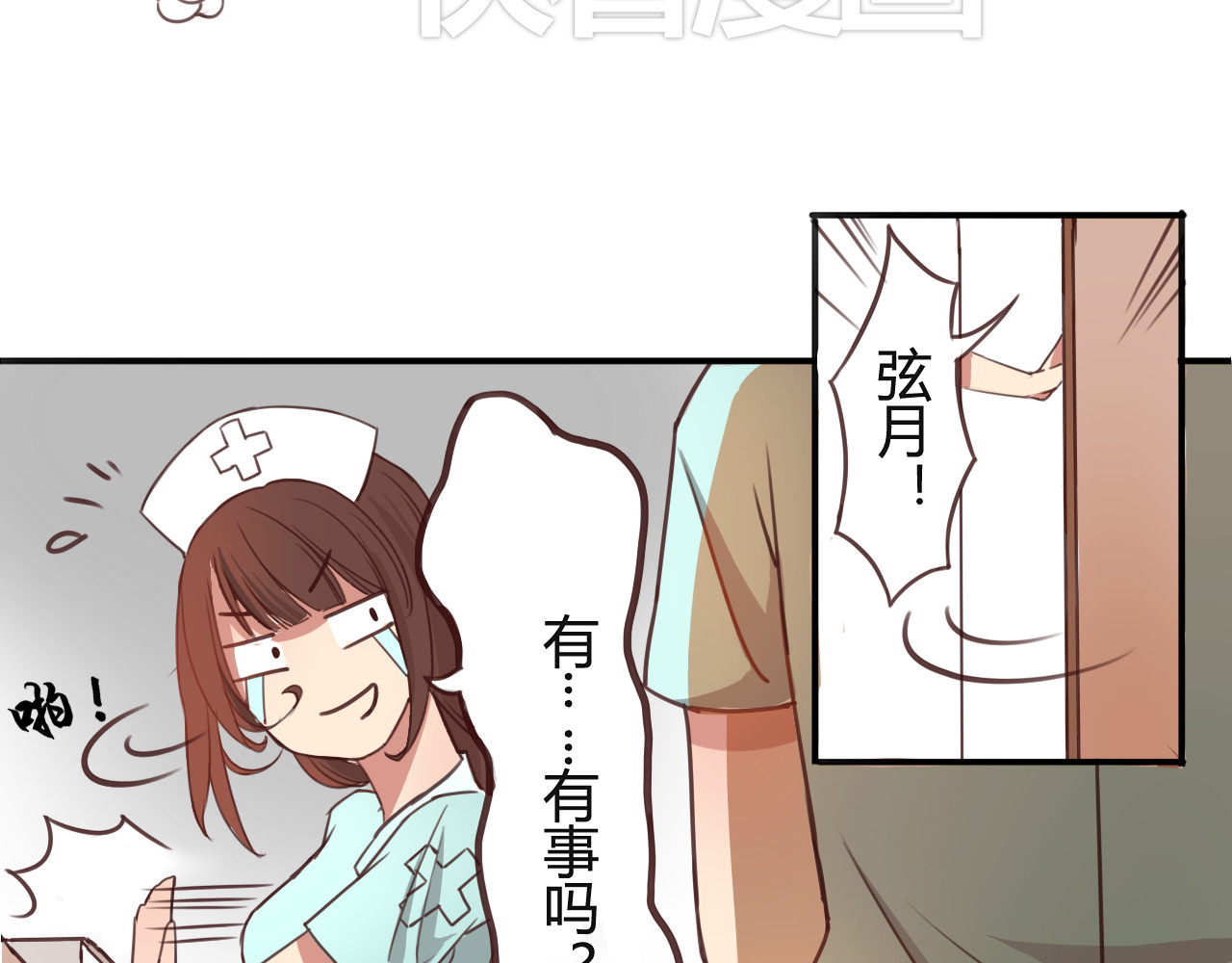 死亡告白倒计时 第1、2话 我的青梅竹马……快死了 第17页