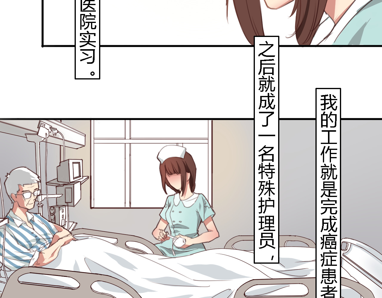 死亡告白倒计时 第3页